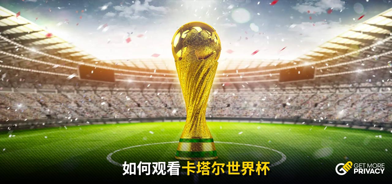 边路球员的